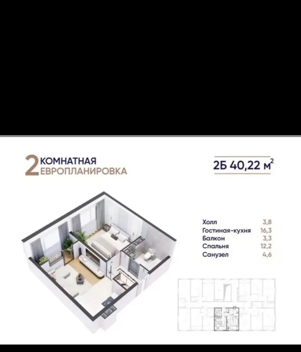 Элитка, 1 комната, 40 м²