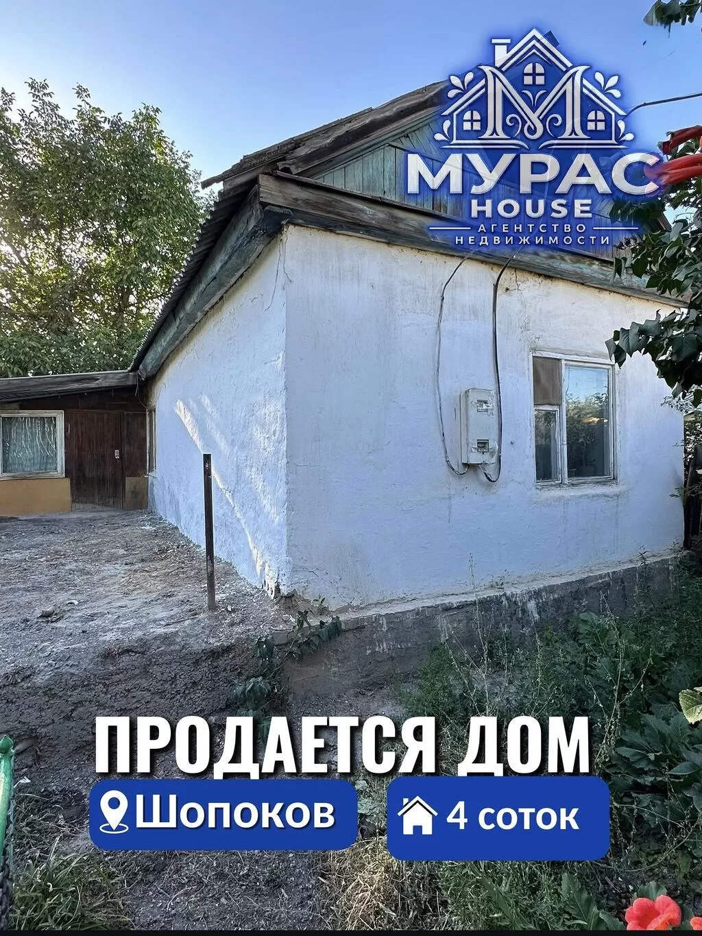2 комнаты, 45 м², 4 соток, Сокулук