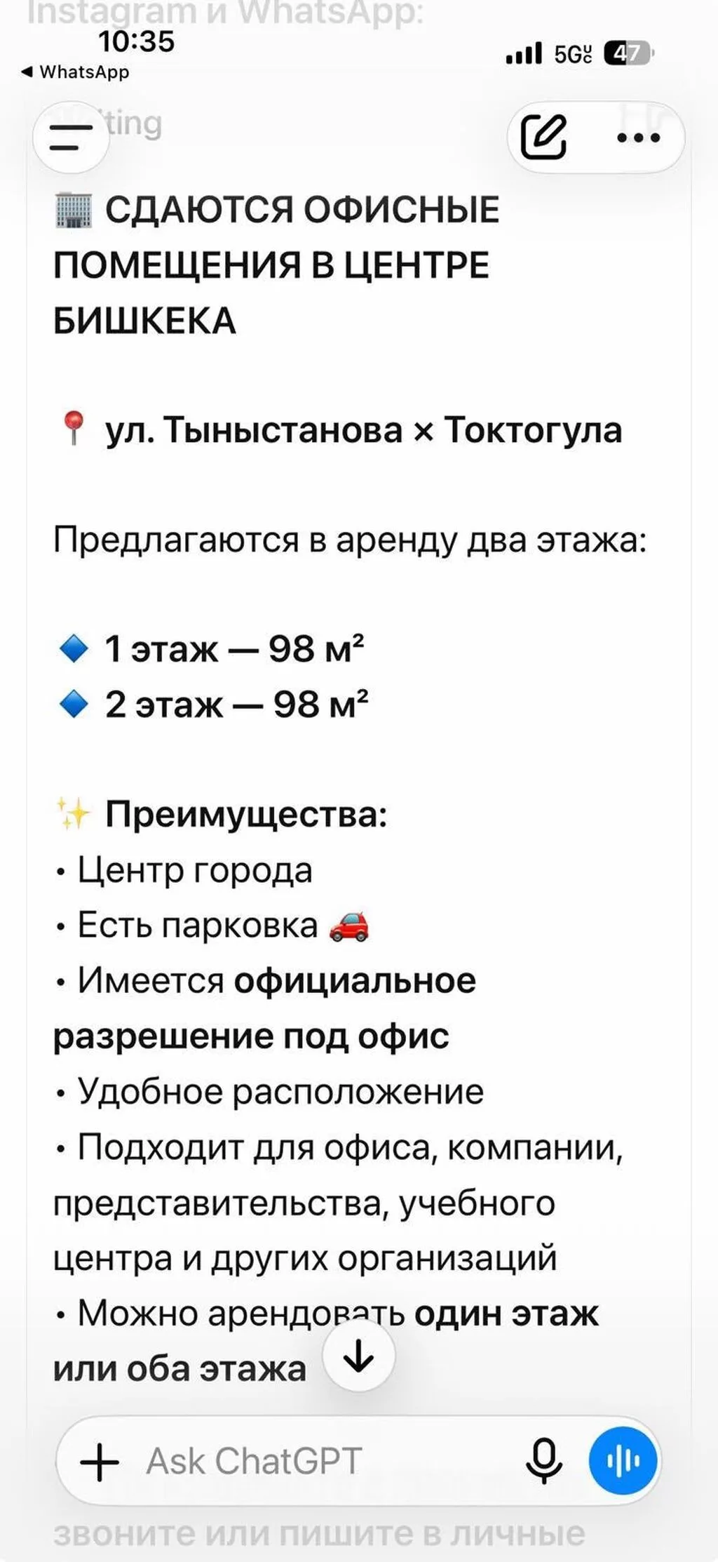 Сдаю в аренду помещение в 2 этажа под офис в центре города Адрес