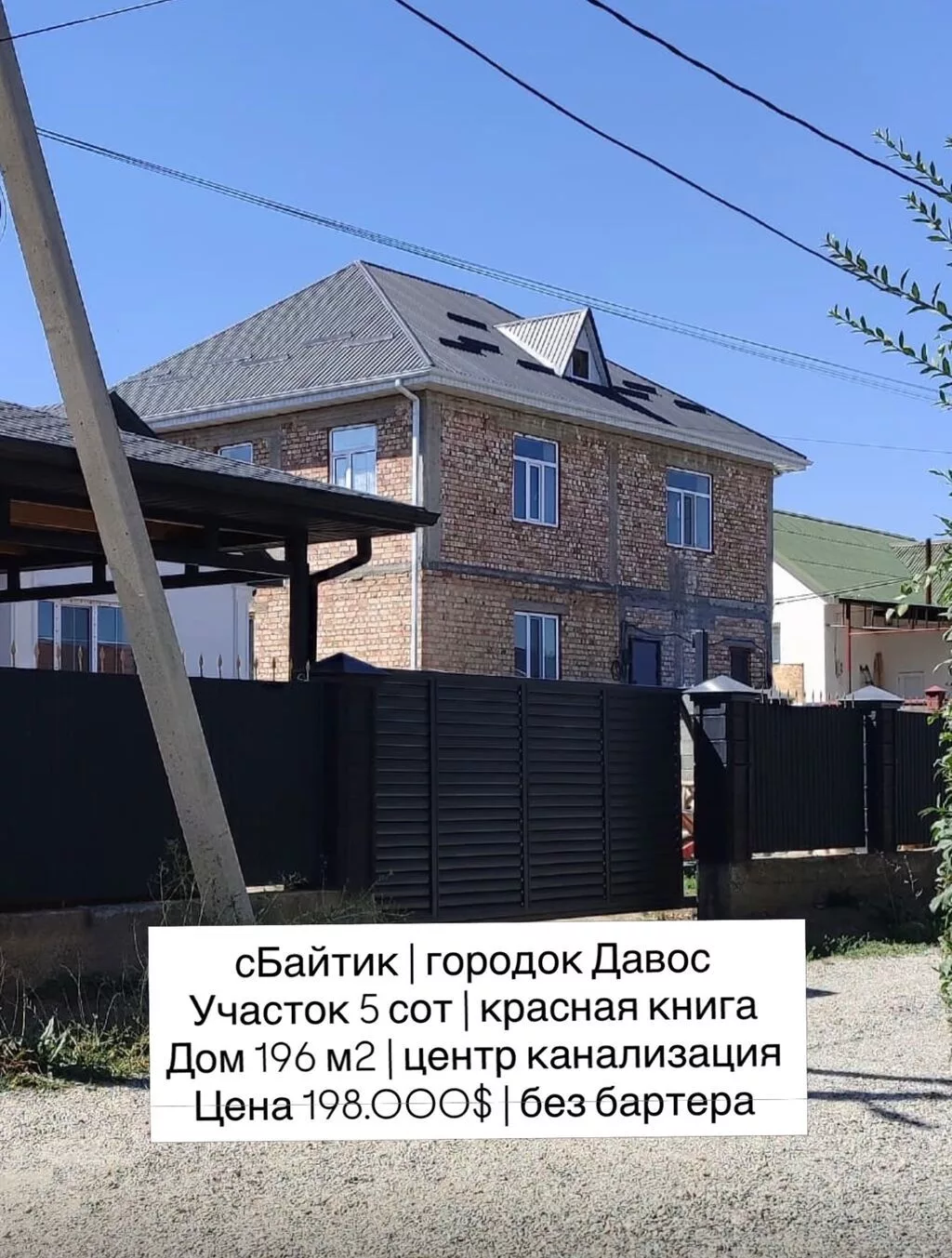5 соток, Красная книга, Тех паспорт, Договор купли-продажи