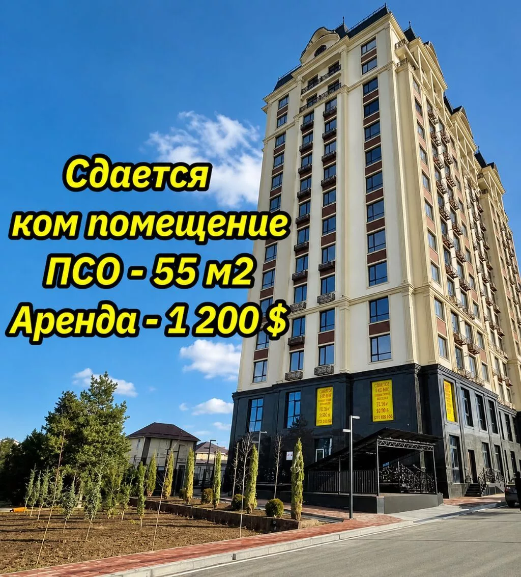Аренда офисов, 55 м², В жилом комплексе, 1 линия