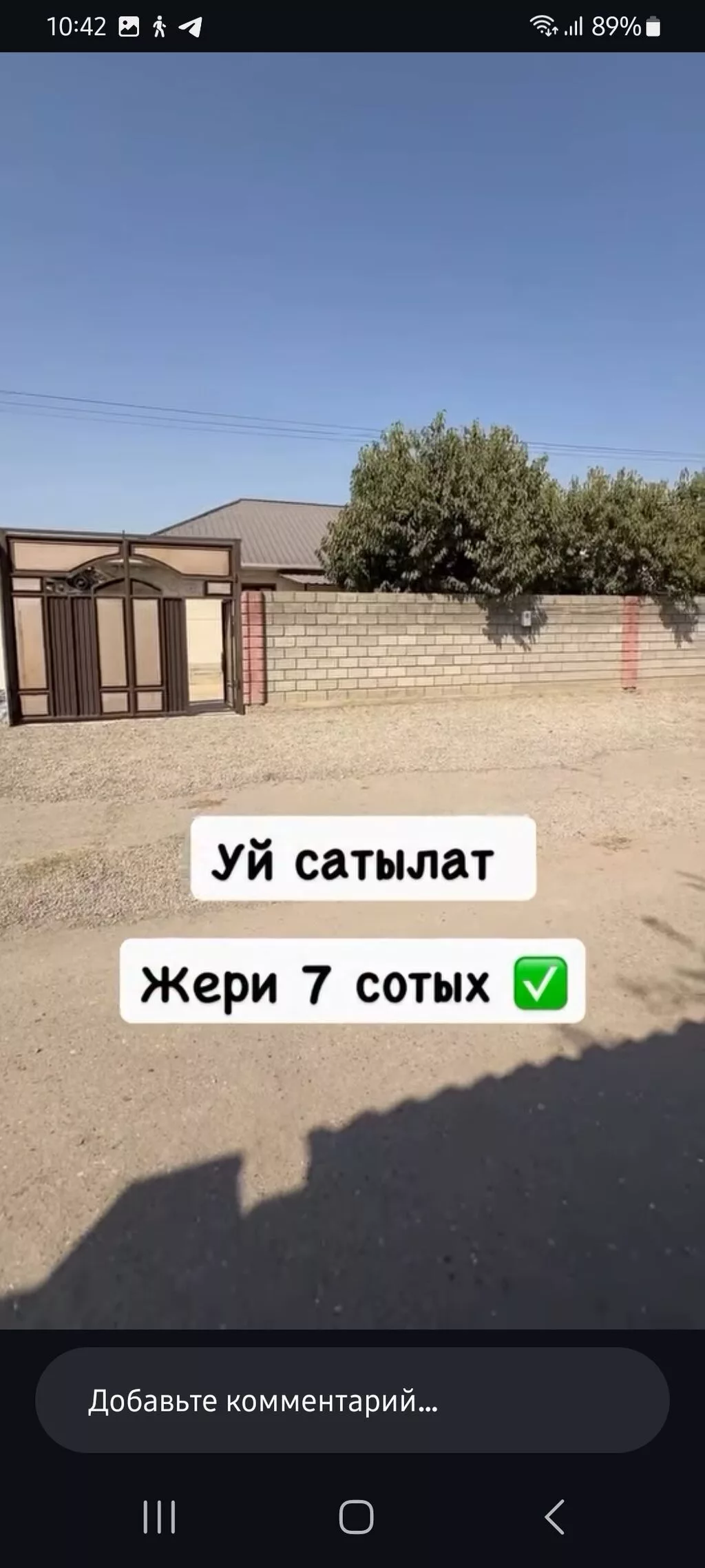 Жер уй сатылат 6.9 сотых. баардык шарттары бар