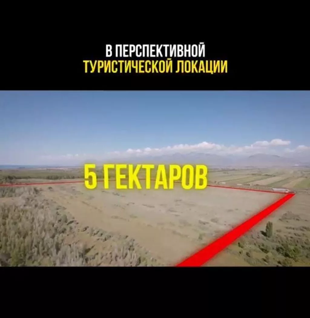 500 соток, Для бизнеса
