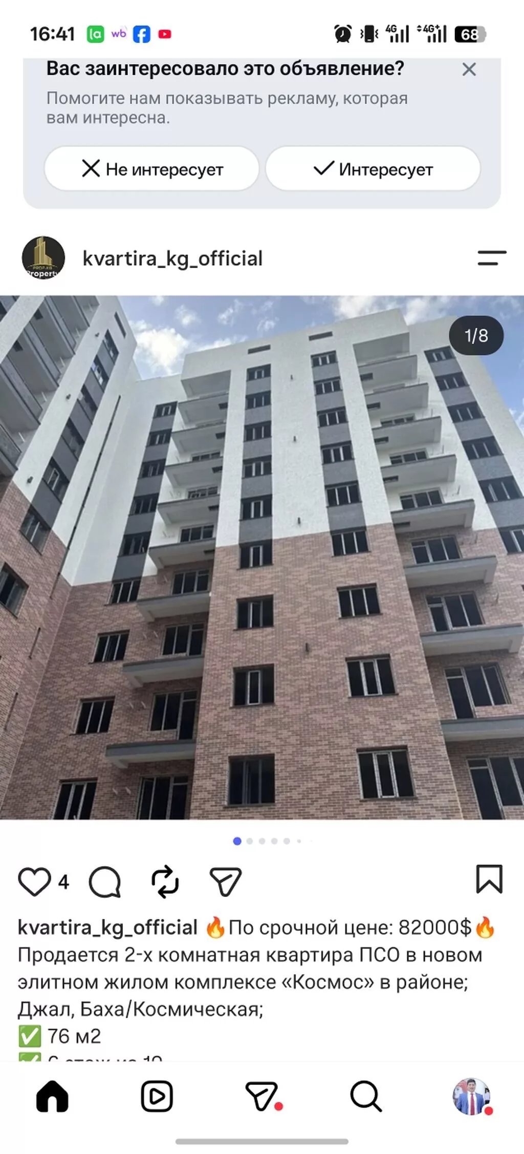 Сдан, Элитка, 2 комнаты, 76 м²
