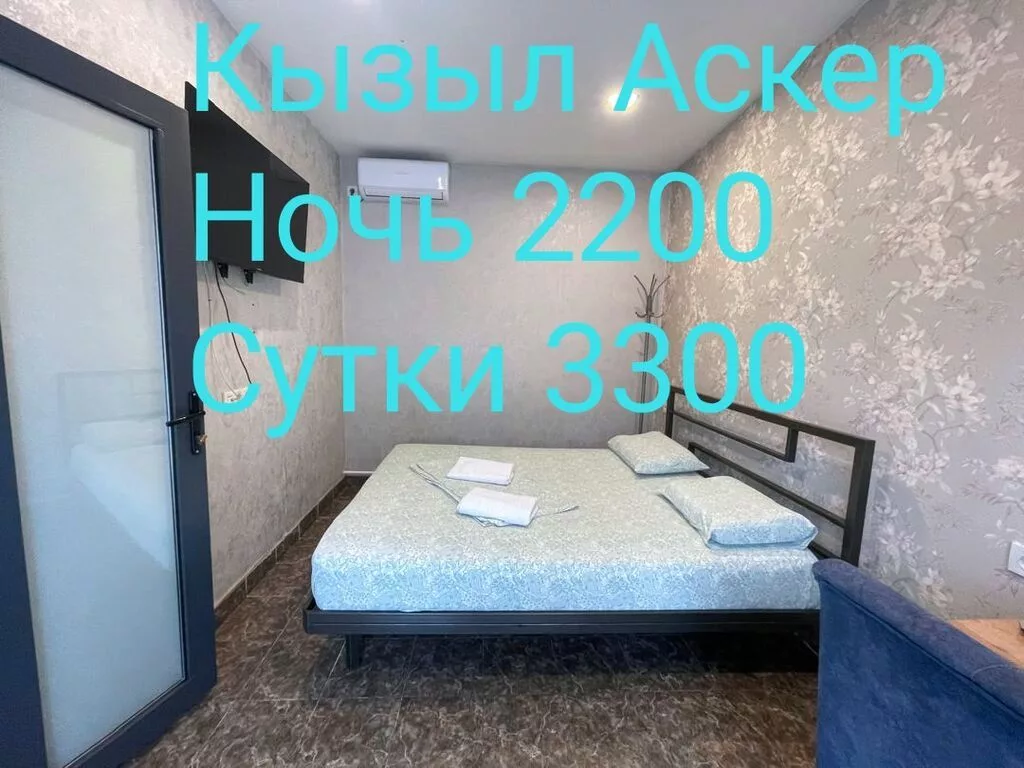 Посуточная аренда квартир