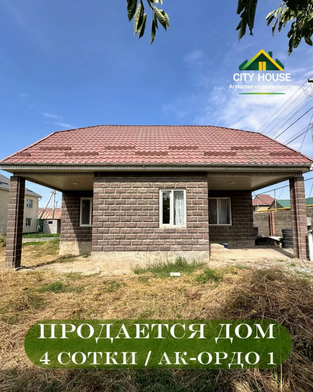 2 комнаты, 47 м², 4 соток, Новопавловка, Агентство недвижимости