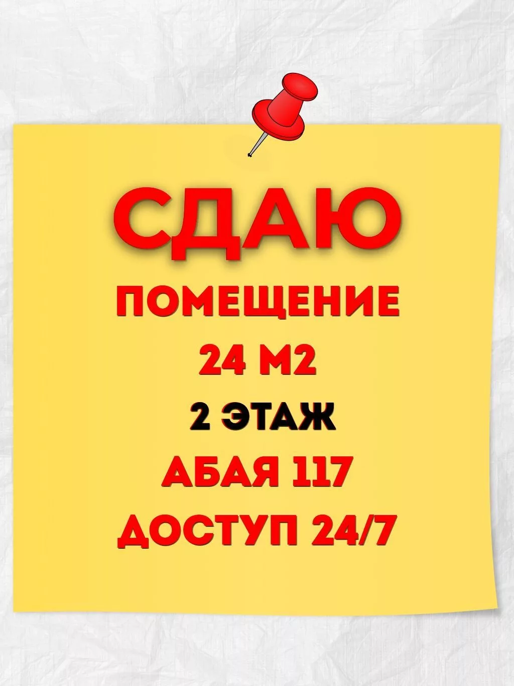 Сдаю Офисный кабинет: Сдаю IT-компания, Фотостудия, 24 м², С ремонтом, Первая линия, С системой безопасности, С высокими потолками