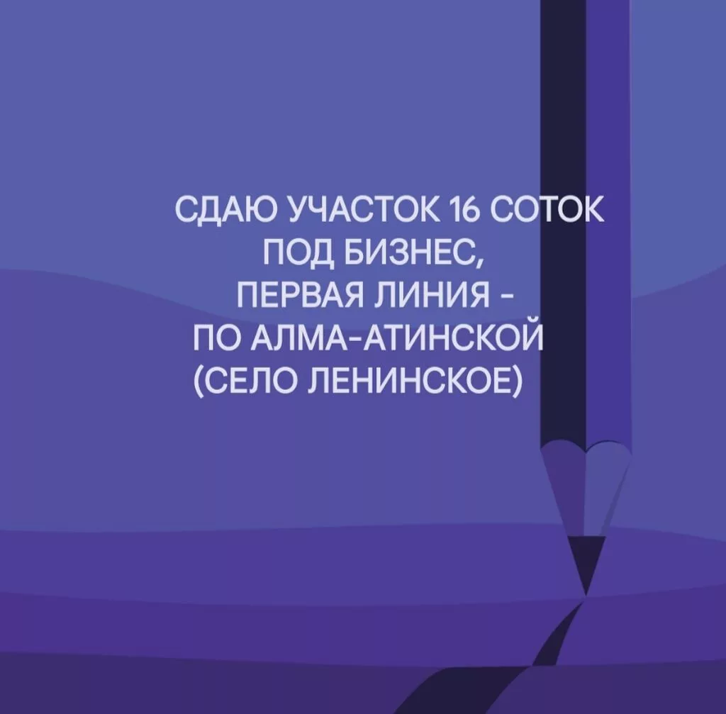 16 соток Для бизнеса, Электричество, Водопровод