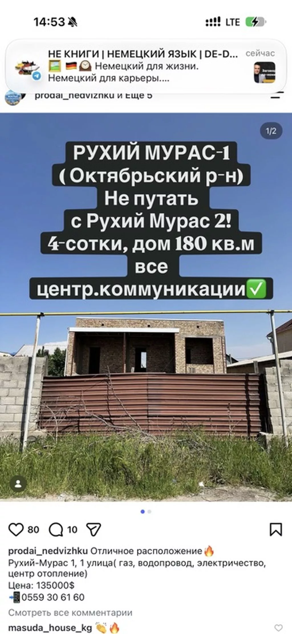 6 комнат, 180 м², 4 соток, Аламедин (ГЭС-2), Агентство недвижимости