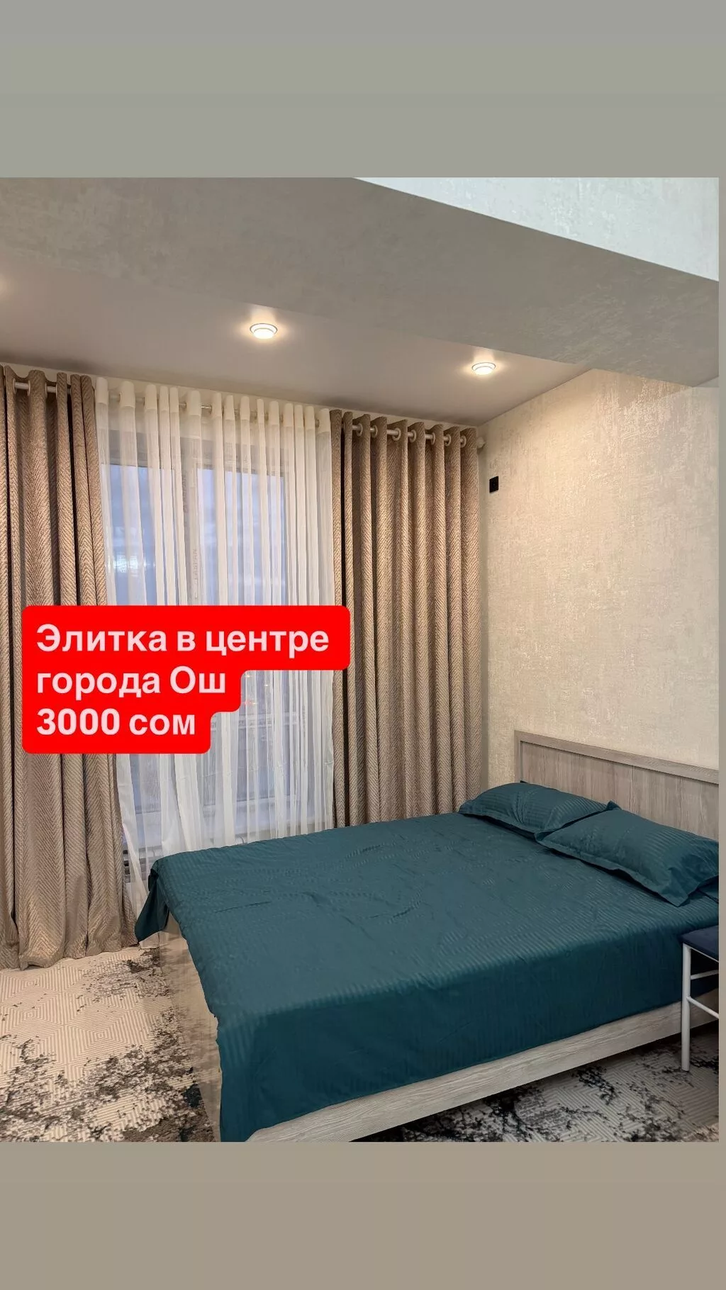 Квартира расположена в самом центре Ош, уютная однокомнатная квартира