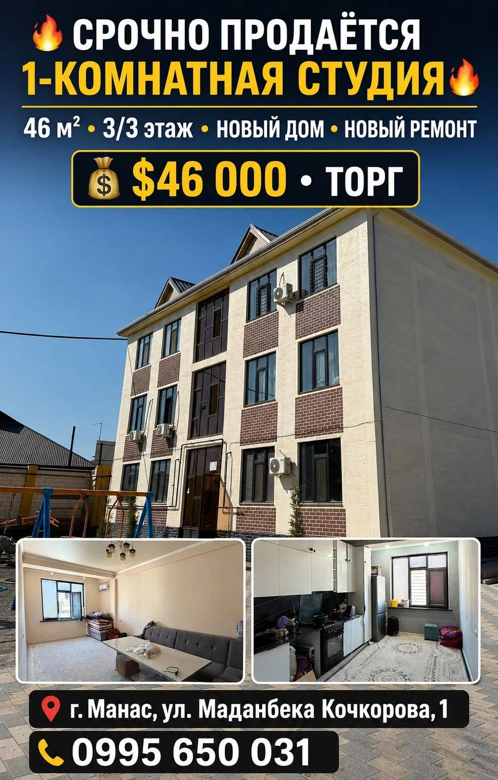 1 комната, 46 м², Индивидуалка, 3 этаж, Евроремонт