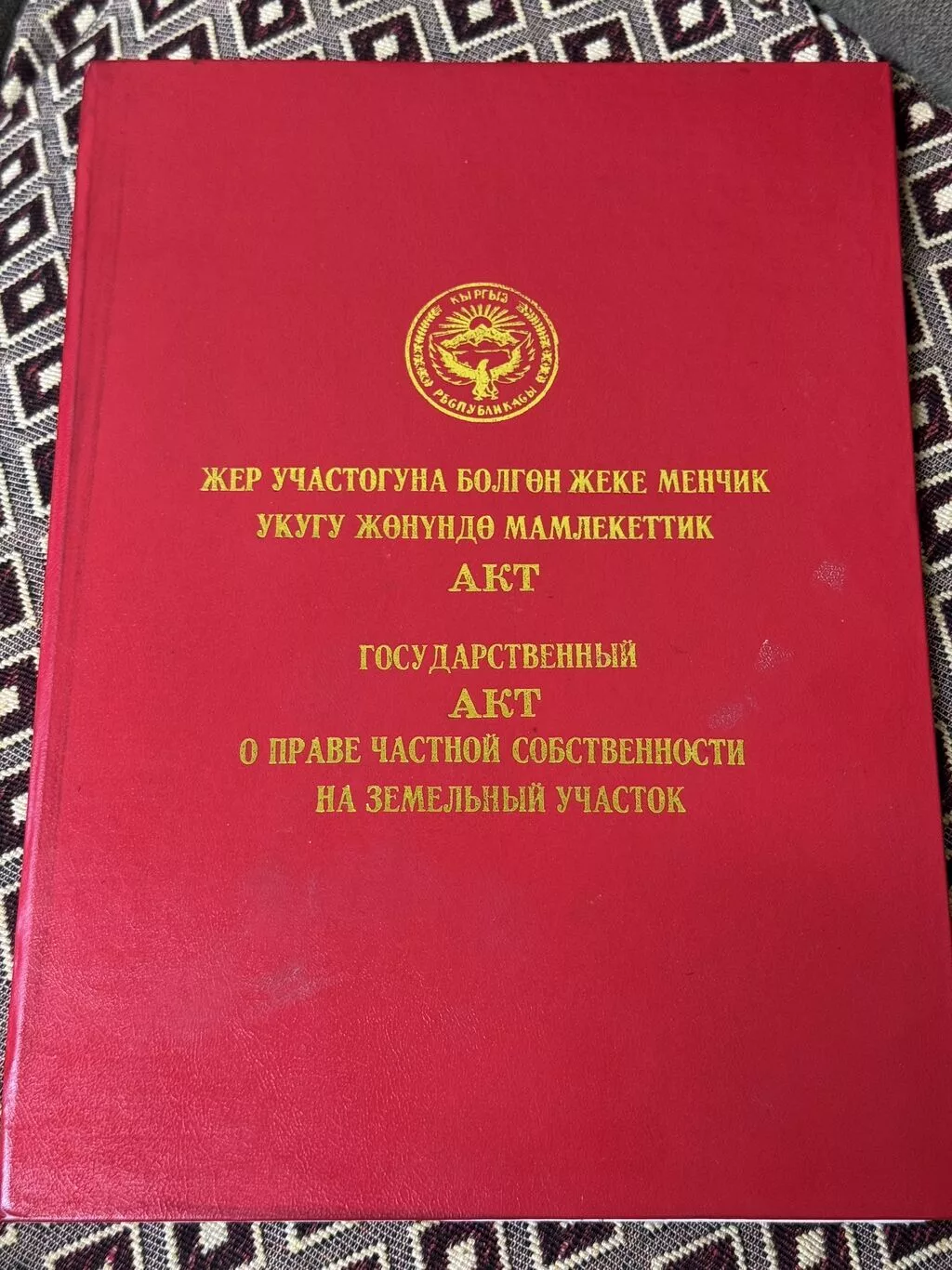 8 соток, Для бизнеса, Красная книга