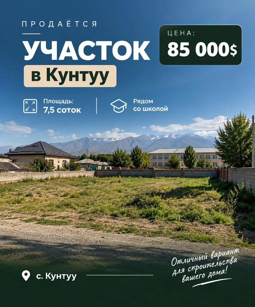 8 соток, Для строительства, Красная книга
