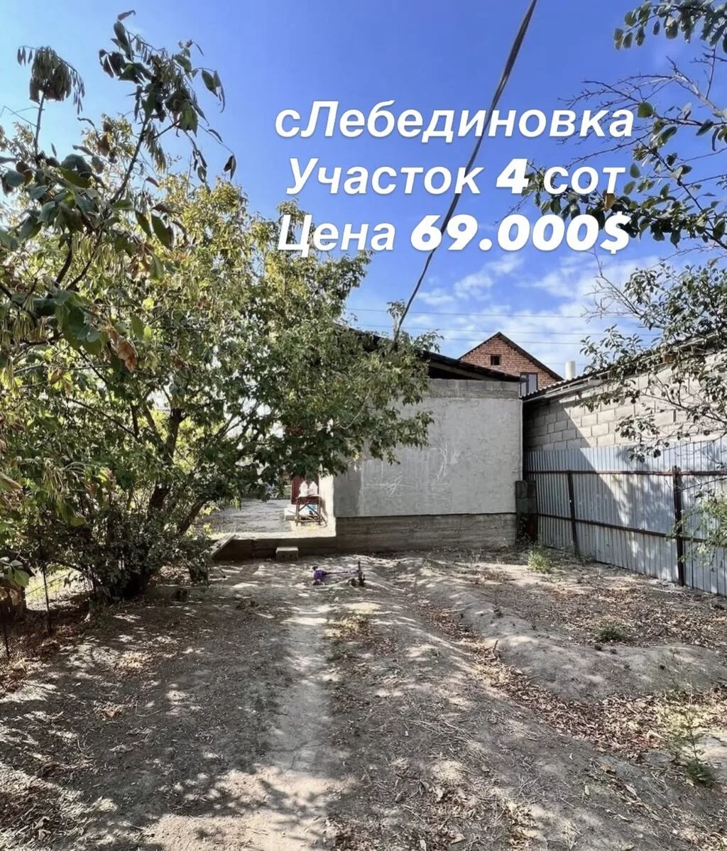 4 соток, Красная книга