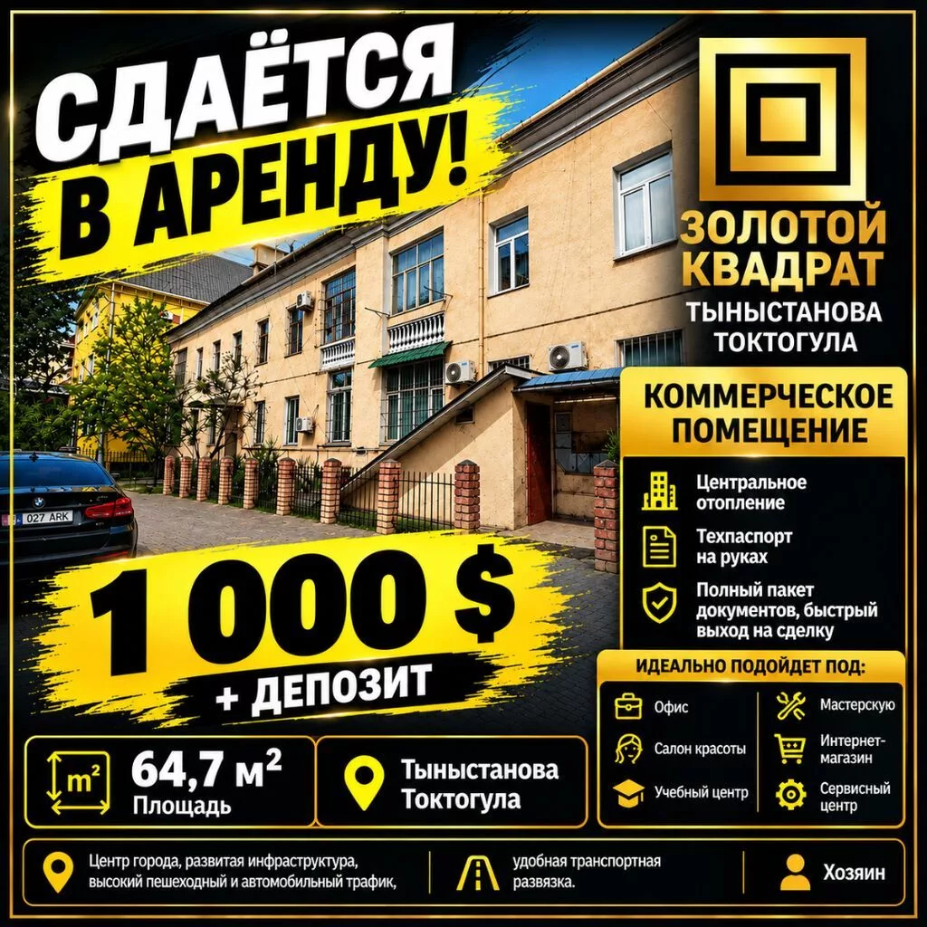 Сдаю The entire office: Сдаю Колл-центр, Нотариус, Охранное агентство, 64 м², В жилом комплексе, С ремонтом, 1 линия, С отдельным входом, С отдельным сан узлом