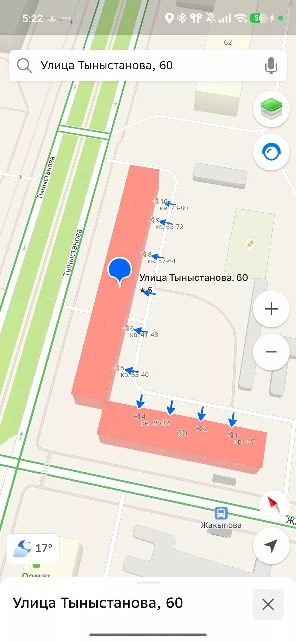 Сдается 2х комнатная квартира улица Тыныстанова, 60 (Каракол)
