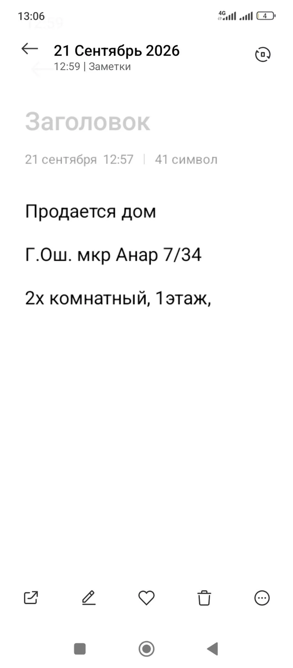 Продаётся дом Локация: г. Ош, микрорайон Анар, дом 7/34. Планировка