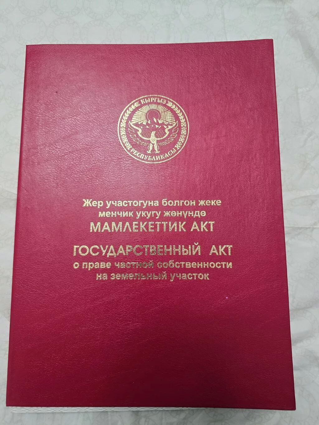10 соток, Для бизнеса, Красная книга
