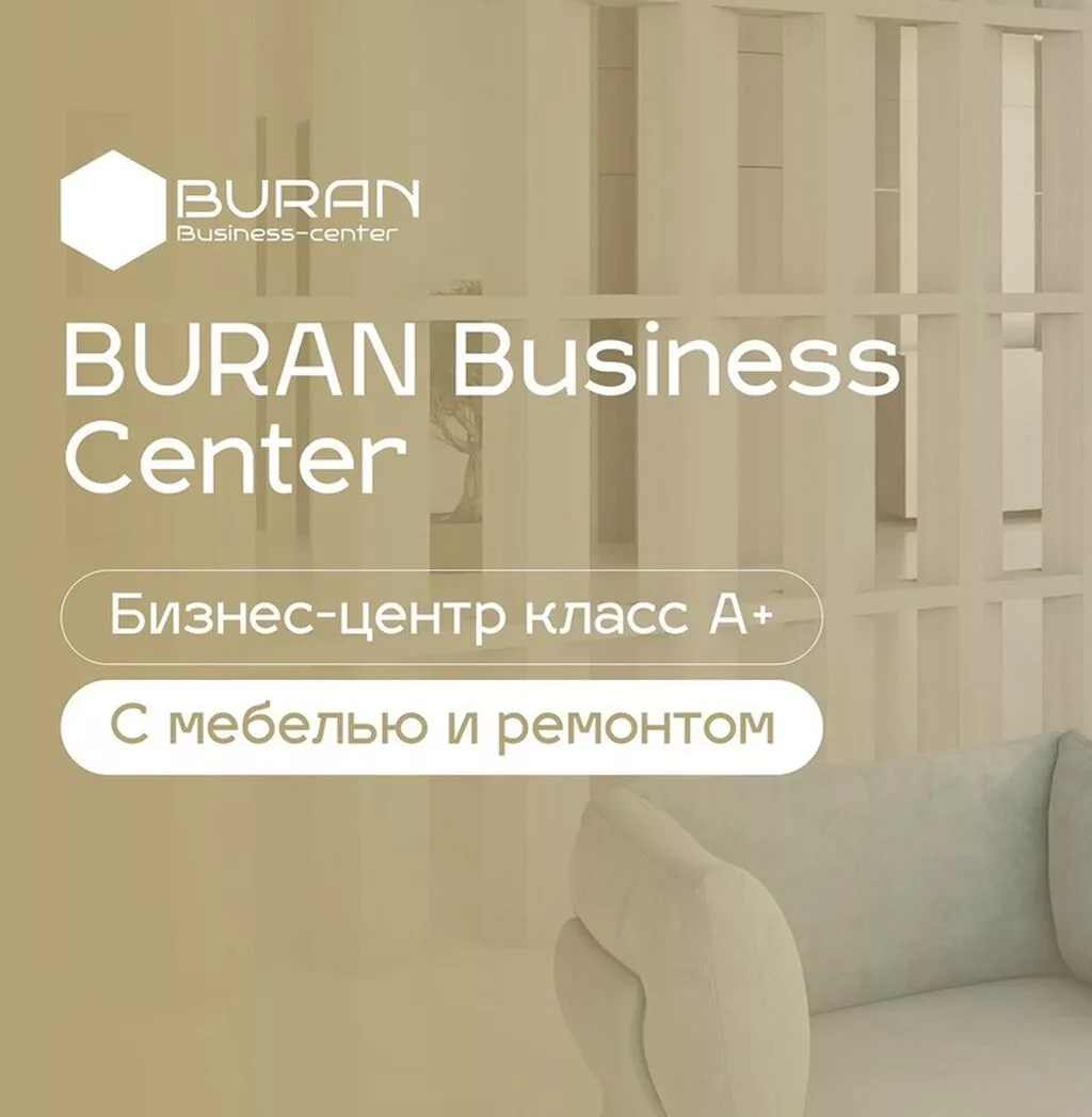 Продажа офисов 53 м², С ремонтом, Бизнес центр, 3 этаж