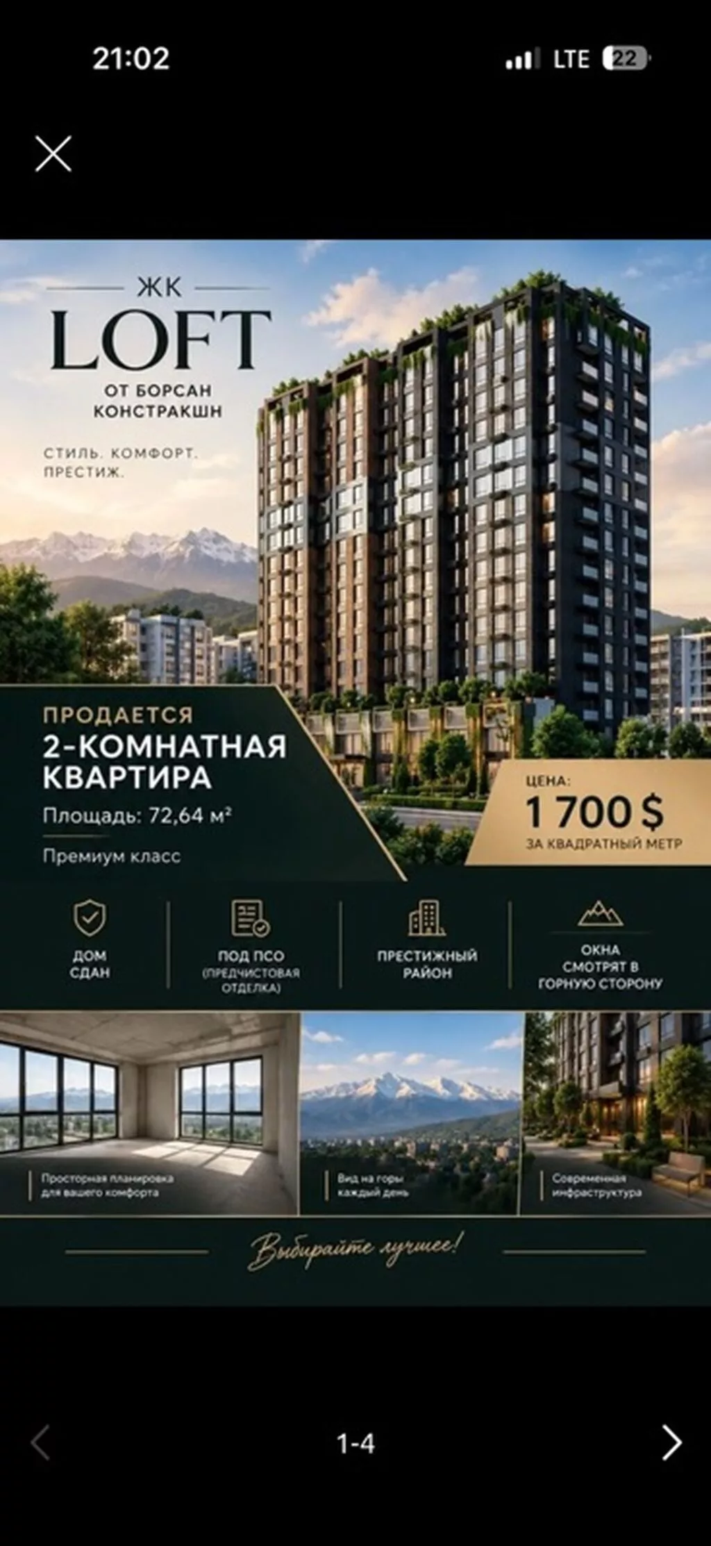 2 комнаты, 72 м², Городское ГАИ Элитка, 4 этаж, ПСО (под самоотделку)