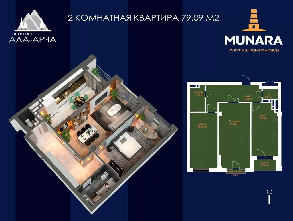 Строится, Элитка, 2 комнаты, 79 м²