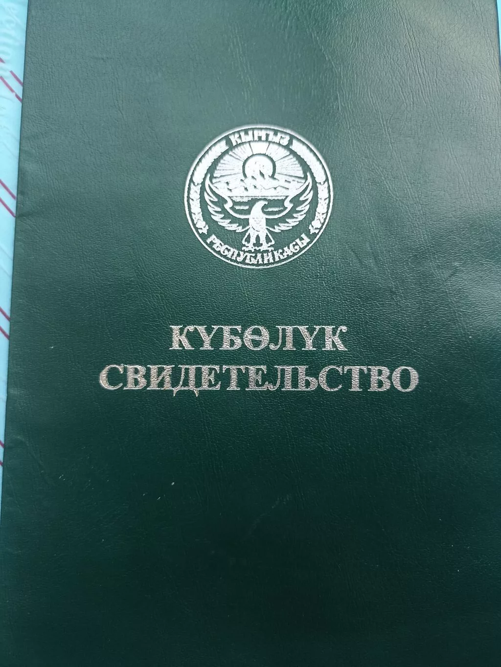120 соток, Для сельского хозяйства, Договор дарения