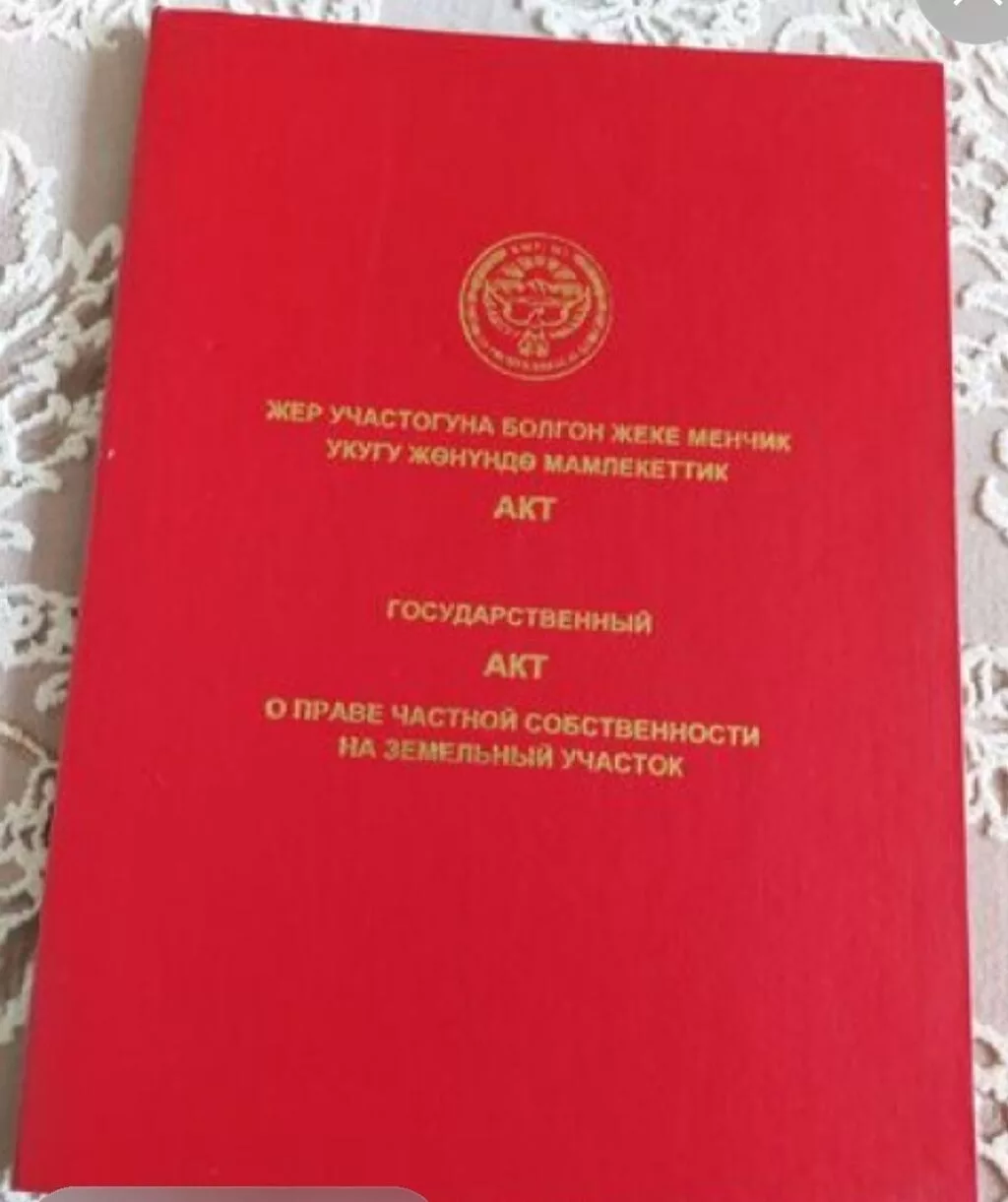 4 соток, Для строительства, Красная книга, Тех паспорт, Договор купли-продажи