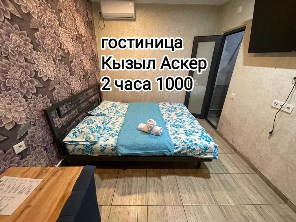 БИШКЕК. Уютный мини-отель со всеми удобствами. Добро пожаловать в наш