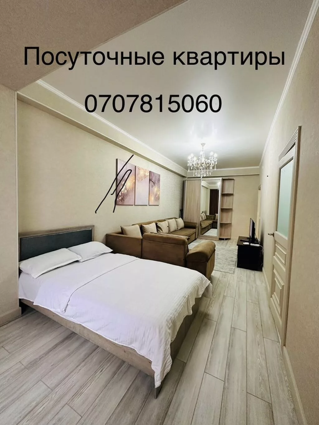 1 комната, ТЭЦ, Постельное белье