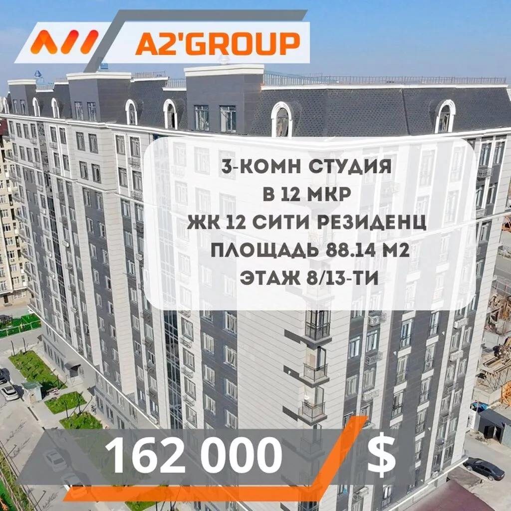 Студия, 88 м², 12 мкр Элитка, 8 этаж, Дизайнерский ремонт