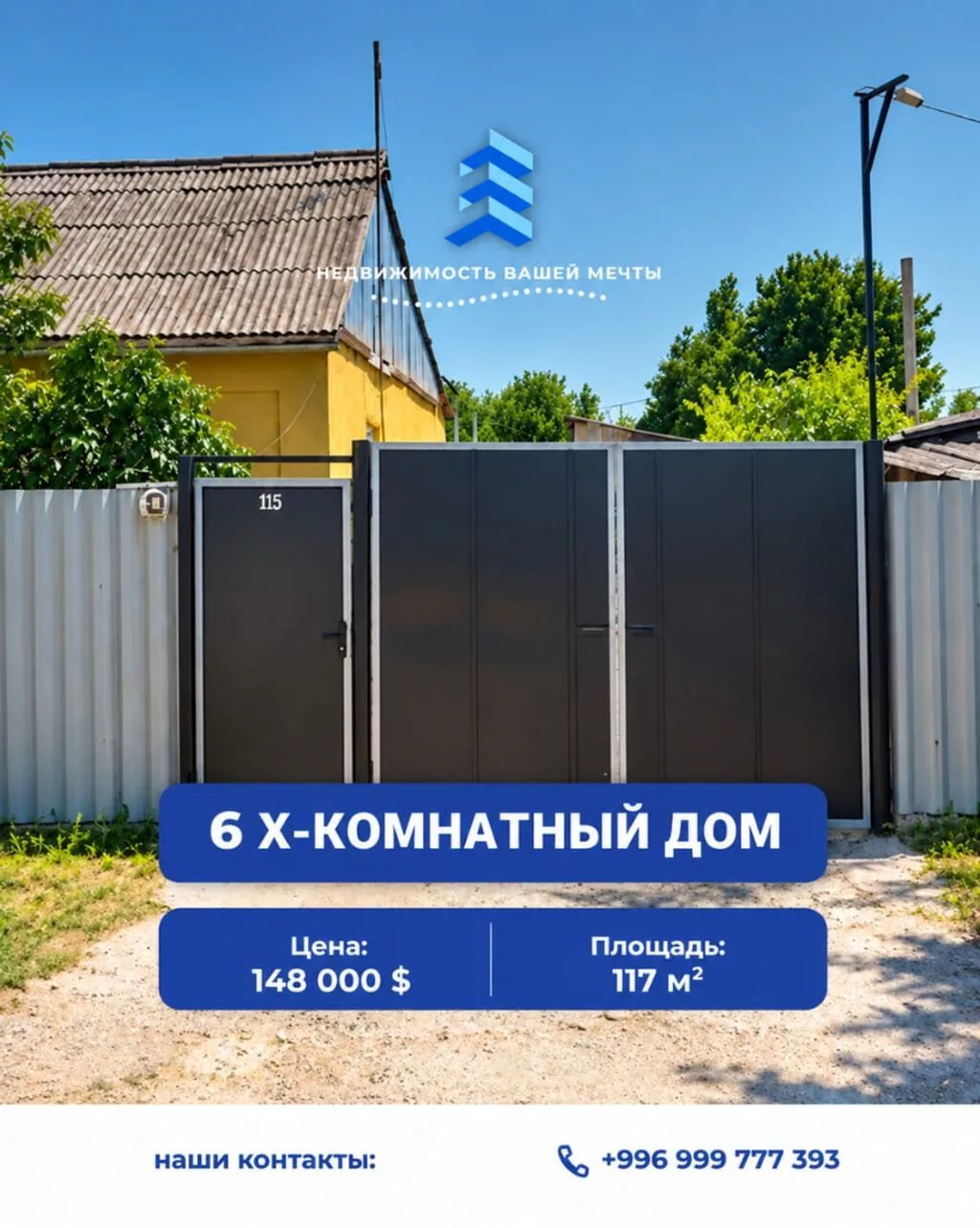 💎СРОЧНО ПРОДАЕТСЯ ДОМ В ЛЕБЕДИНОВКЕ 🏢Комнат: 6 📊Состояние: Среднее