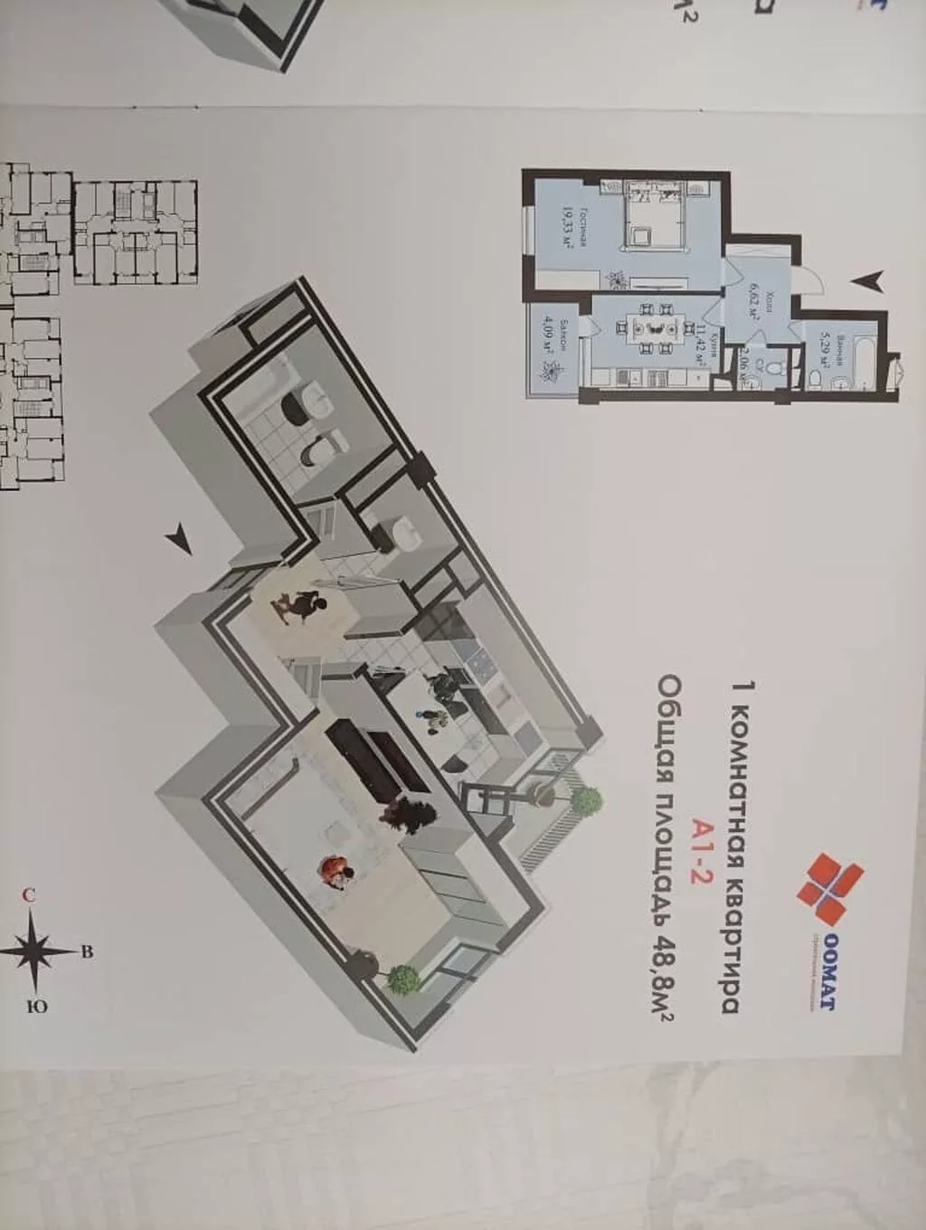 Студия, 49 м²