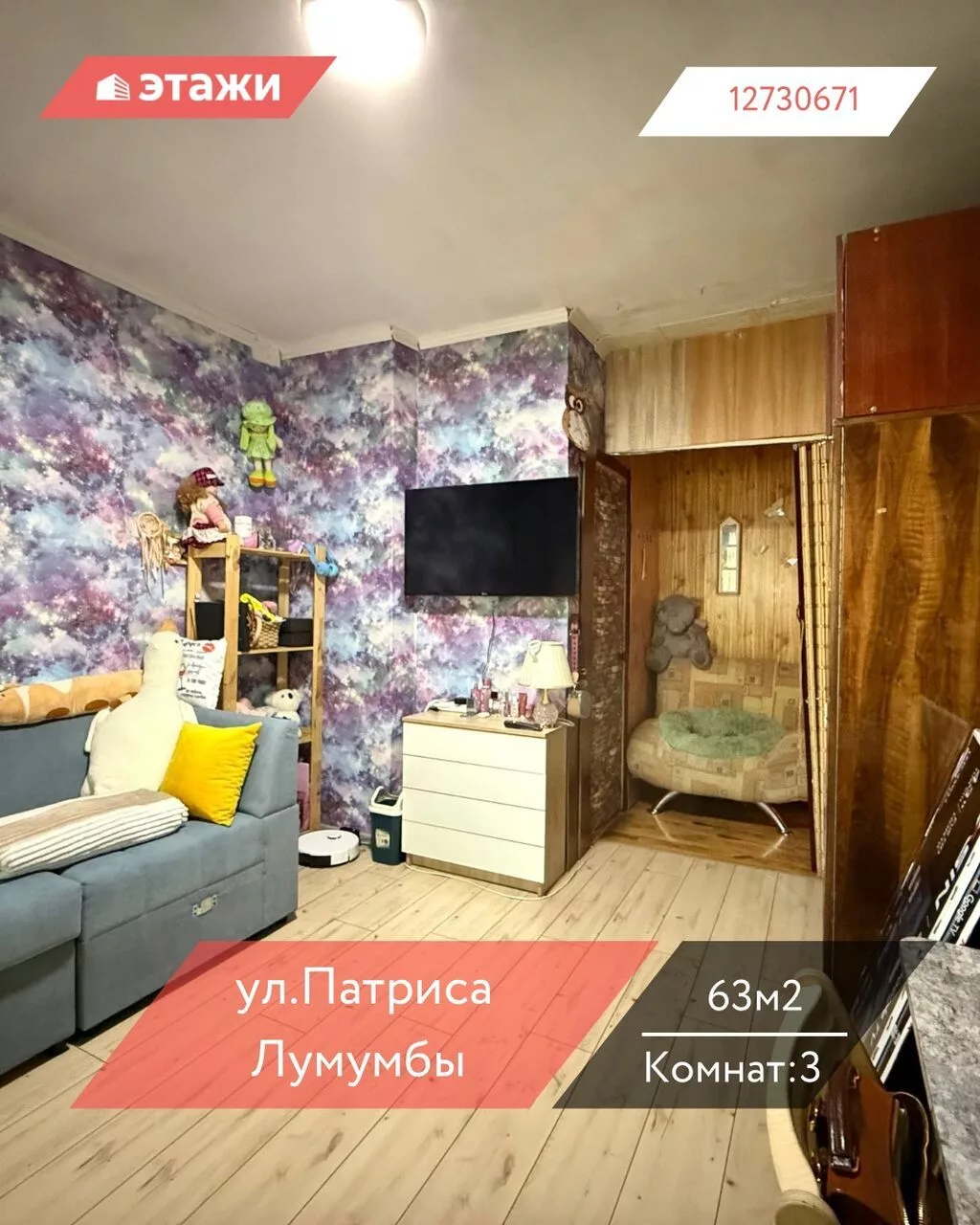 3 комнаты, 63 м², Индивидуалка, 2 этаж, Косметический ремонт