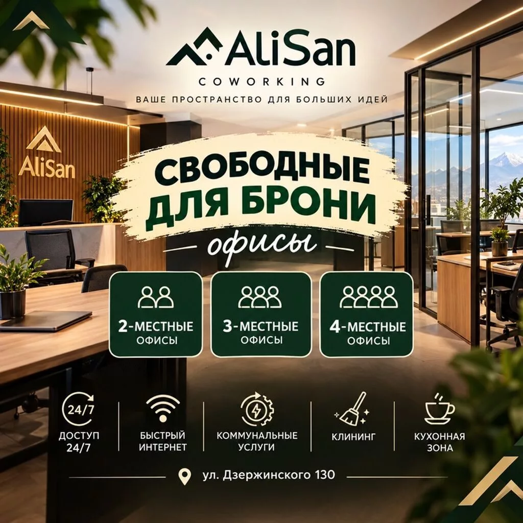 Сдаю Коворкинг: Сдаю IT-компания, 15 м², В коворкинге, С ремонтом, С высокими потолками