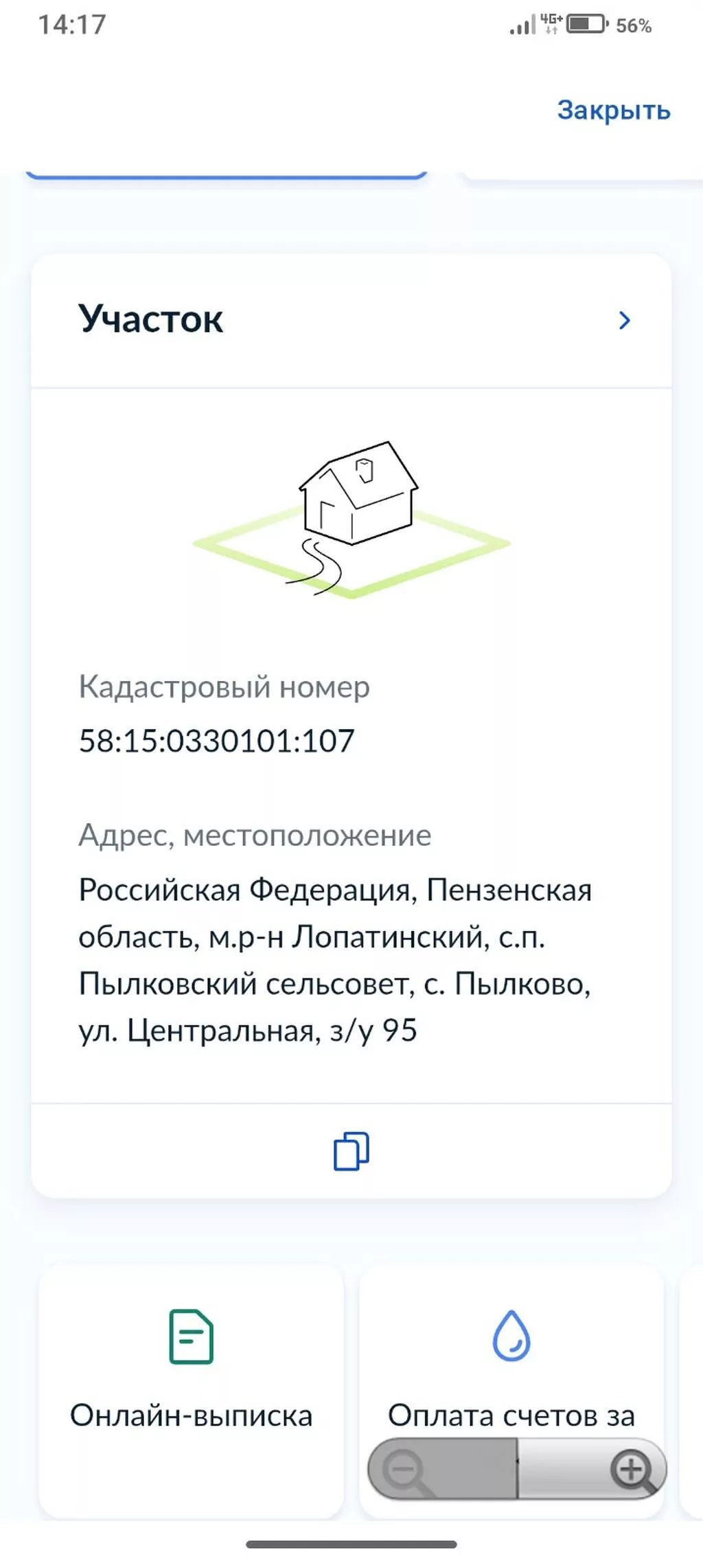 3 комнаты, 35 м², 1499 соток, Аламедин (ГЭС-2), Собственник