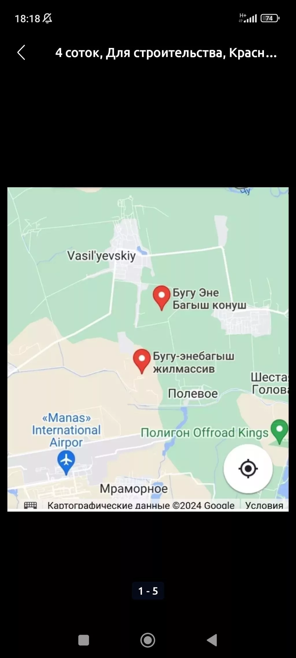 6 соток, Для строительства, Красная книга