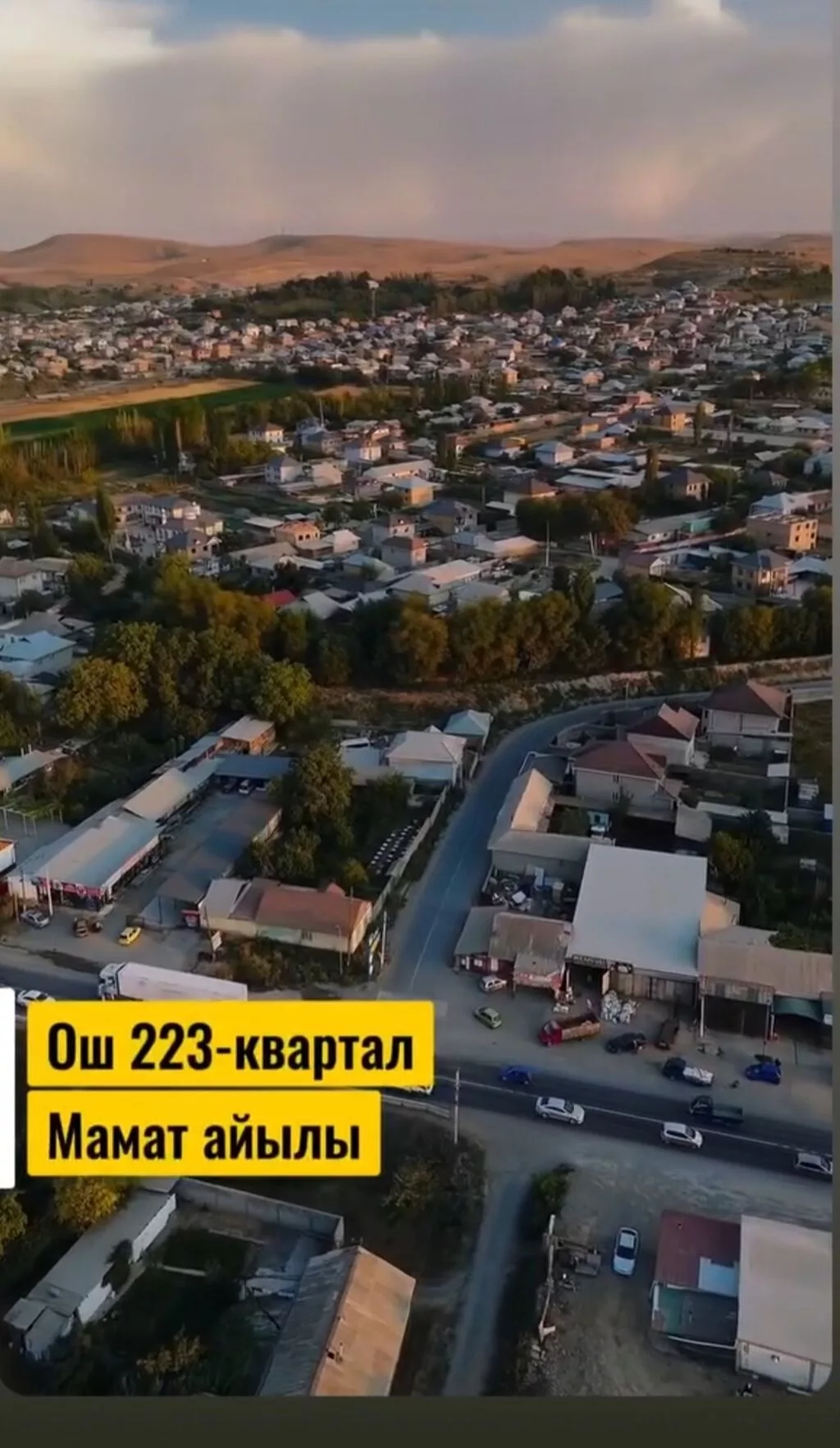 Продаётся трёхэтажный дом в г. Ош, 223-й квартал, с. Мамат. Основные