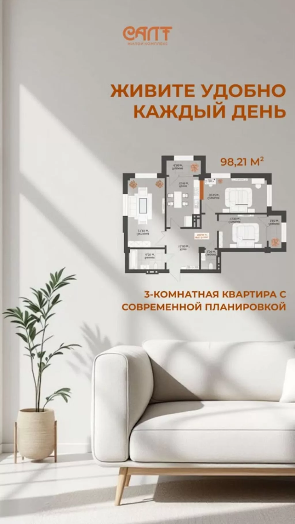 Элитка, 3 комнаты, 98 м²