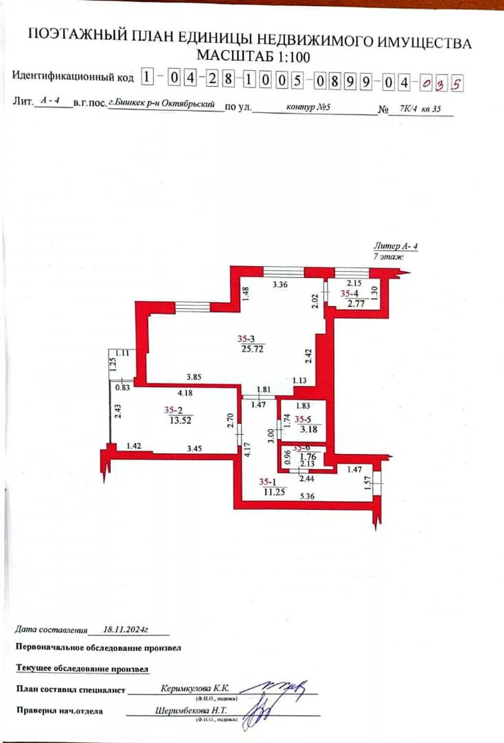 1 комната, 59 м², Асанбай мкр Элитка, 7 этаж, ПСО (под самоотделку)