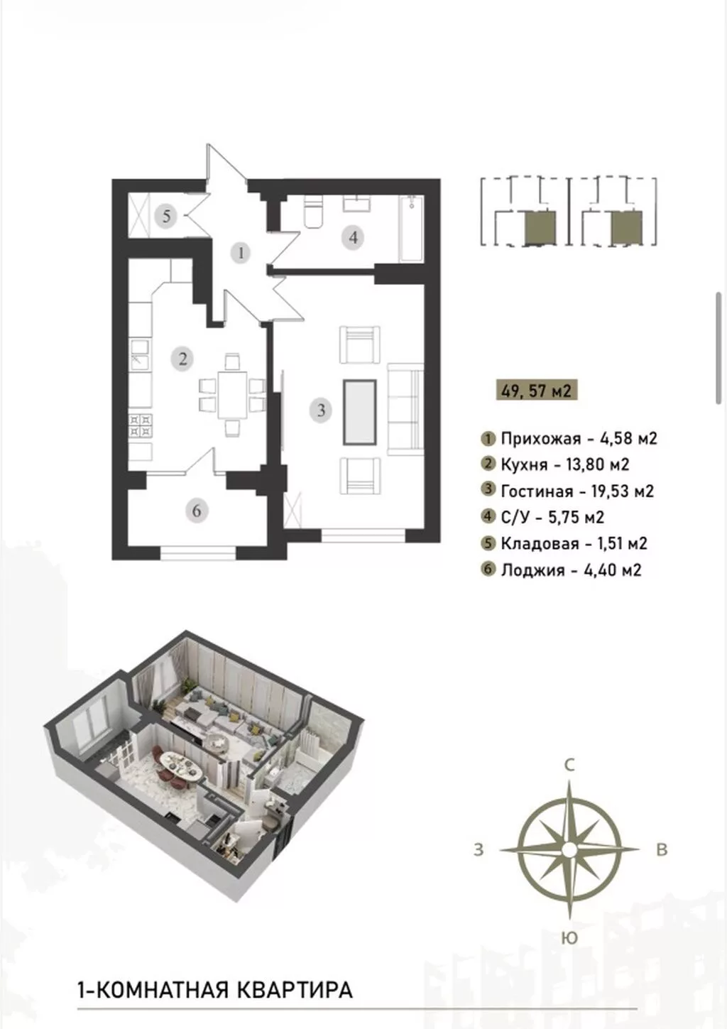 Элитка, 1 комната, 49 м²