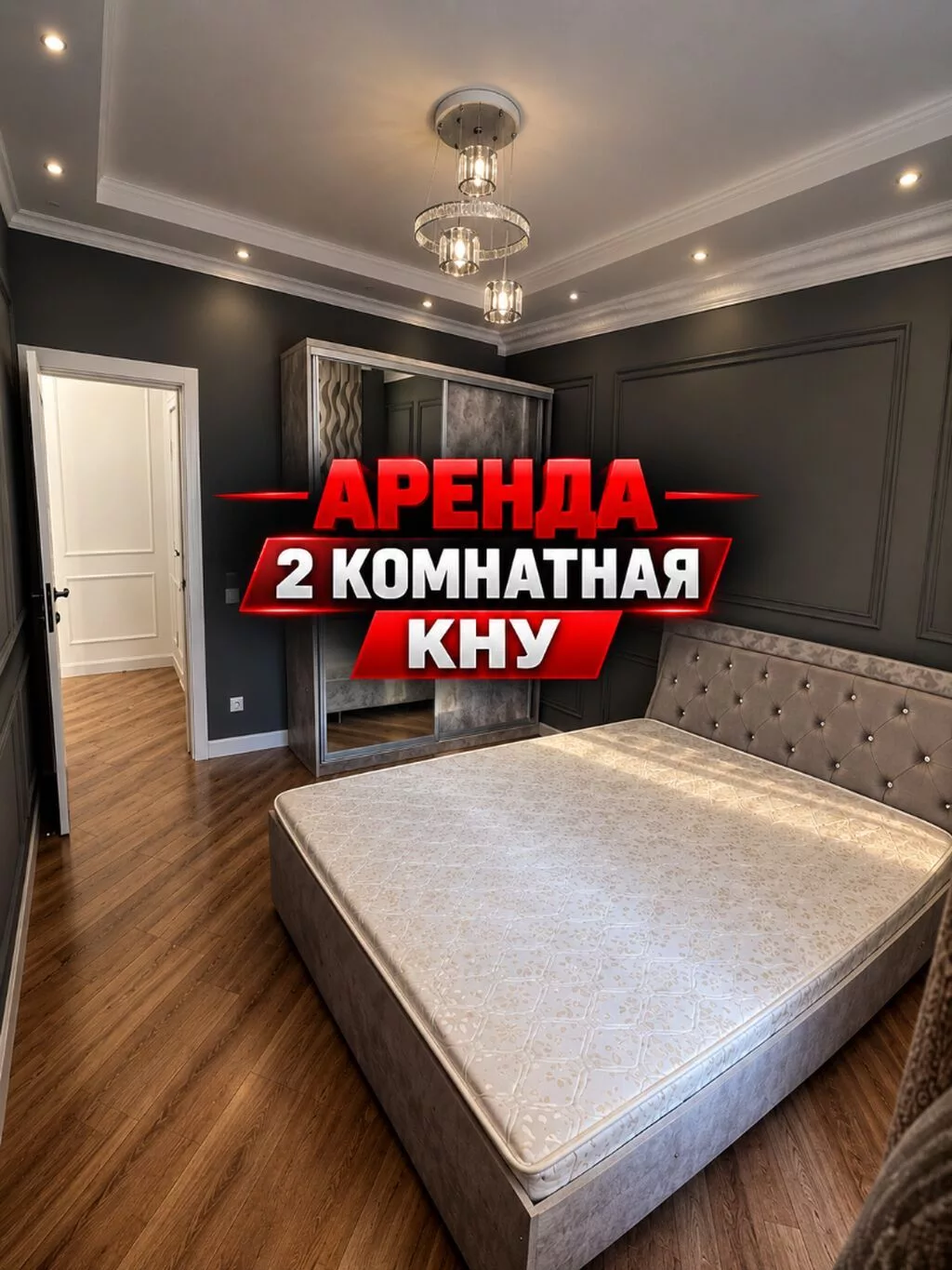 2 комнаты, КНУ Агентство недвижимости, Без подселения, от 1 года, С мебелью полностью