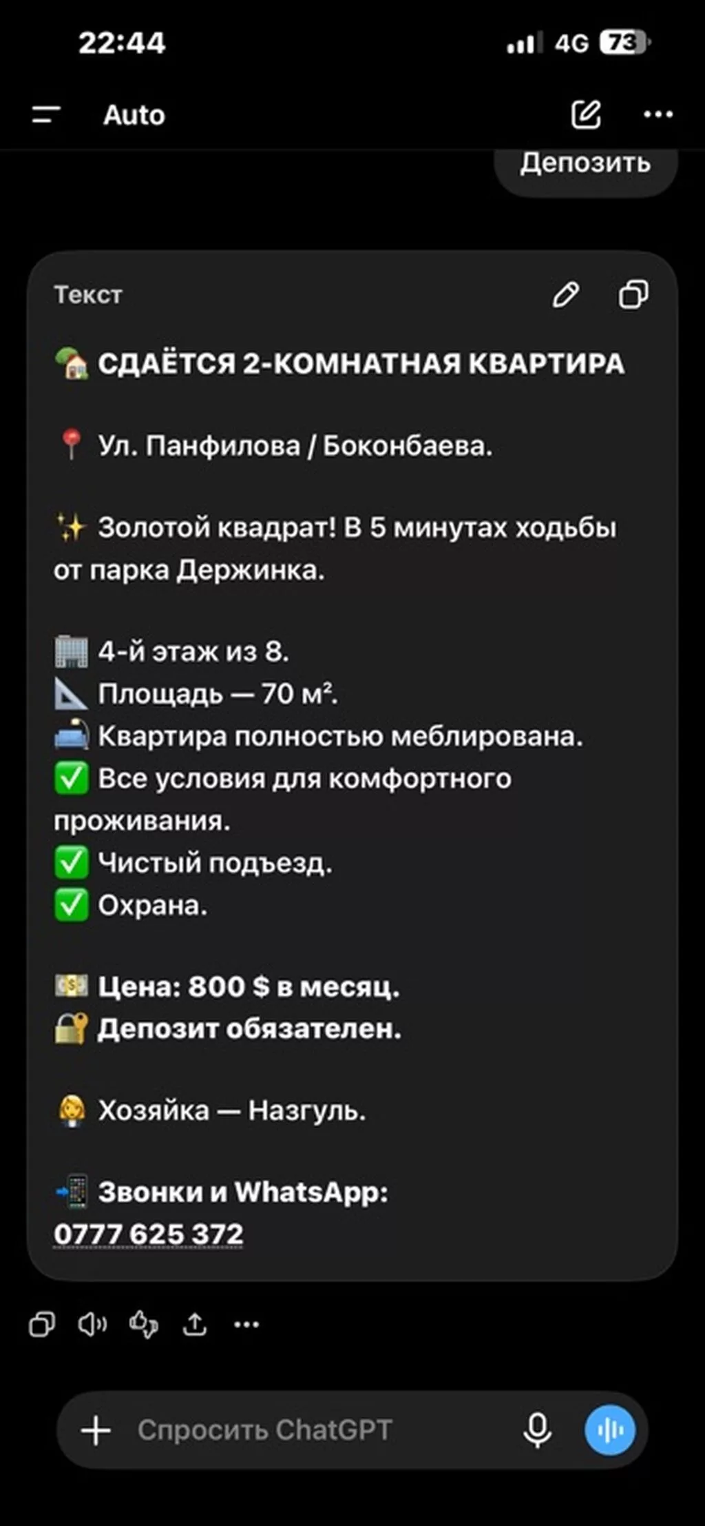 Сдаётся 2-комнатная квартира в районе ул. Панфилова / Боконбаева, в