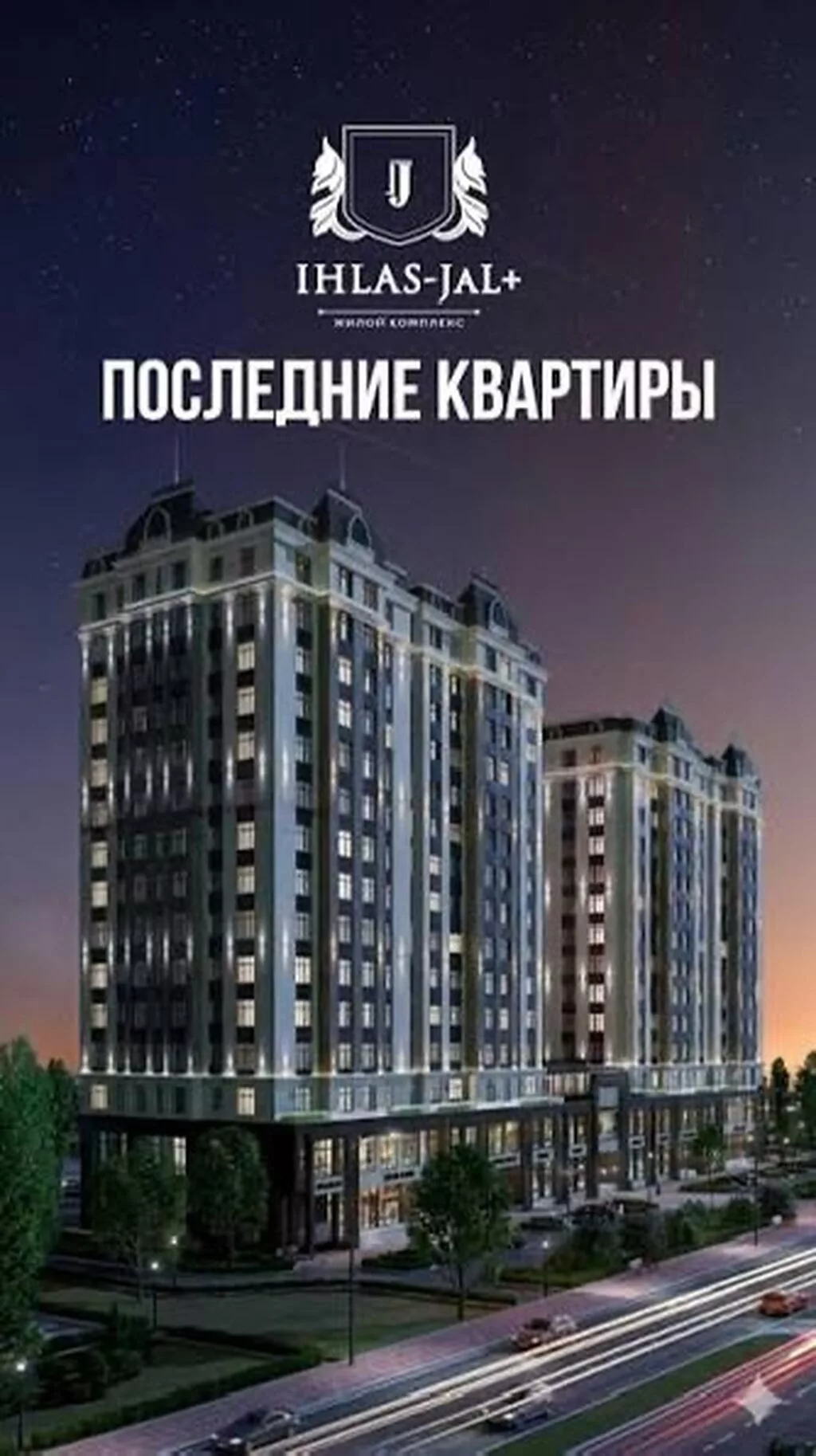 4 комнаты, 129 м², Нижний Джал (Джал-23) Элитка, 8 этаж, ПСО (под самоотделку)