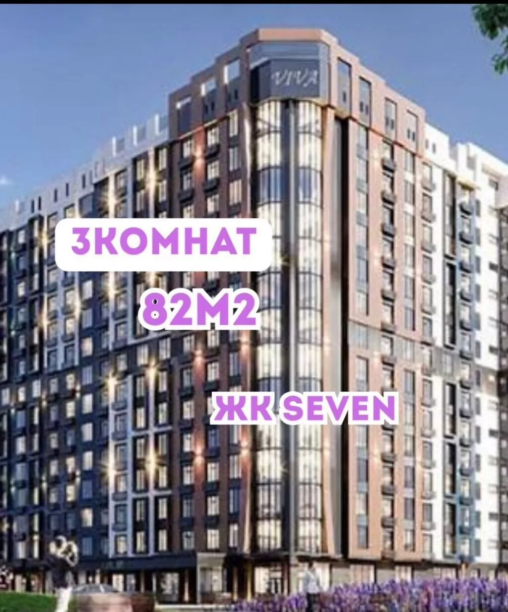 3 комнаты, 82 м², Элитка, 11 этаж, ПСО (под самоотделку)