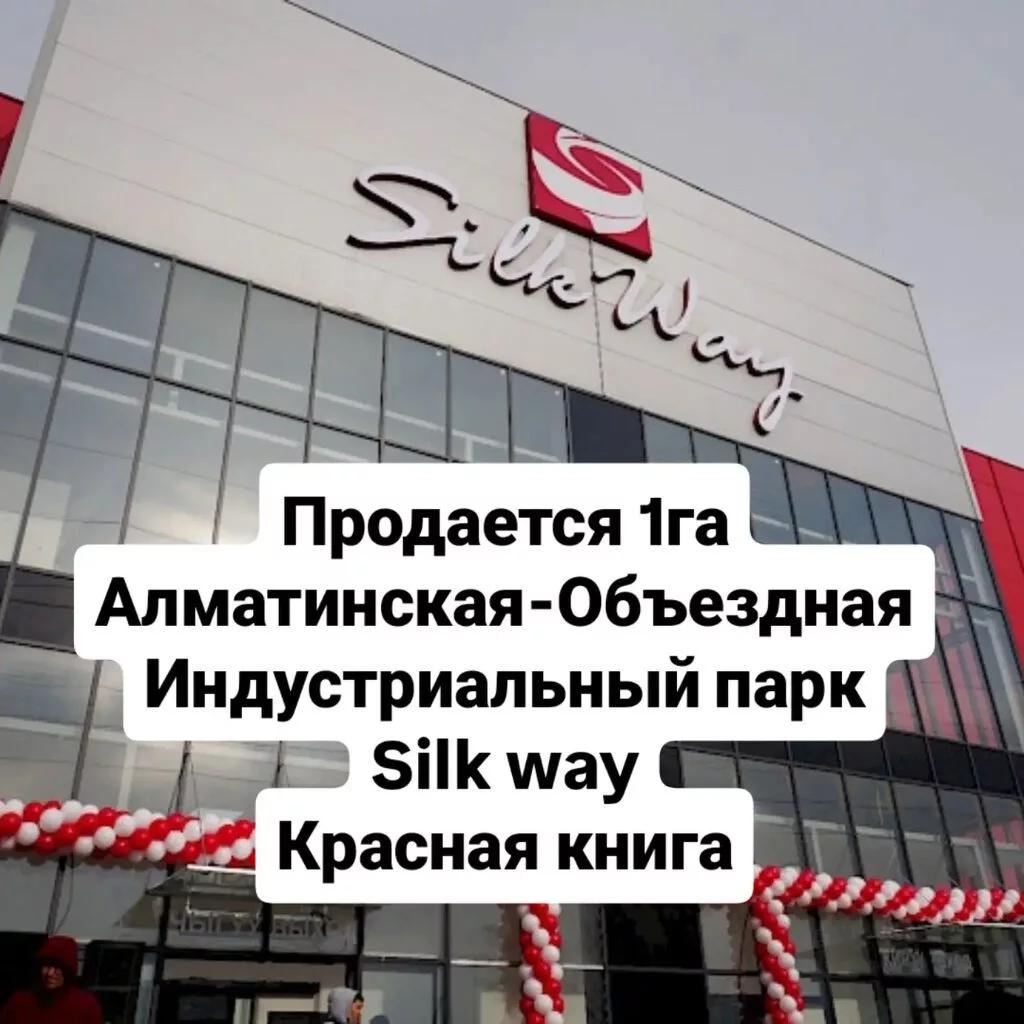 100 соток, Для бизнеса, Красная книга
