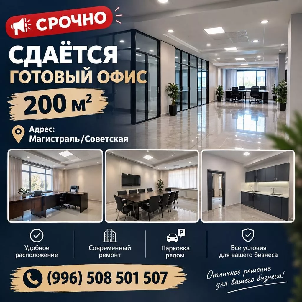 Сдаю The entire office: 200 м², В жилом комплексе, С ремонтом, With parking