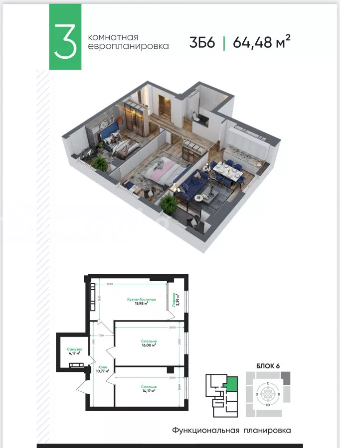 Продажа 3-комн. квартира: город Бишкек, Юг-2 м-н — за 6 131 300 ⃀ — MHouse (house.kg)