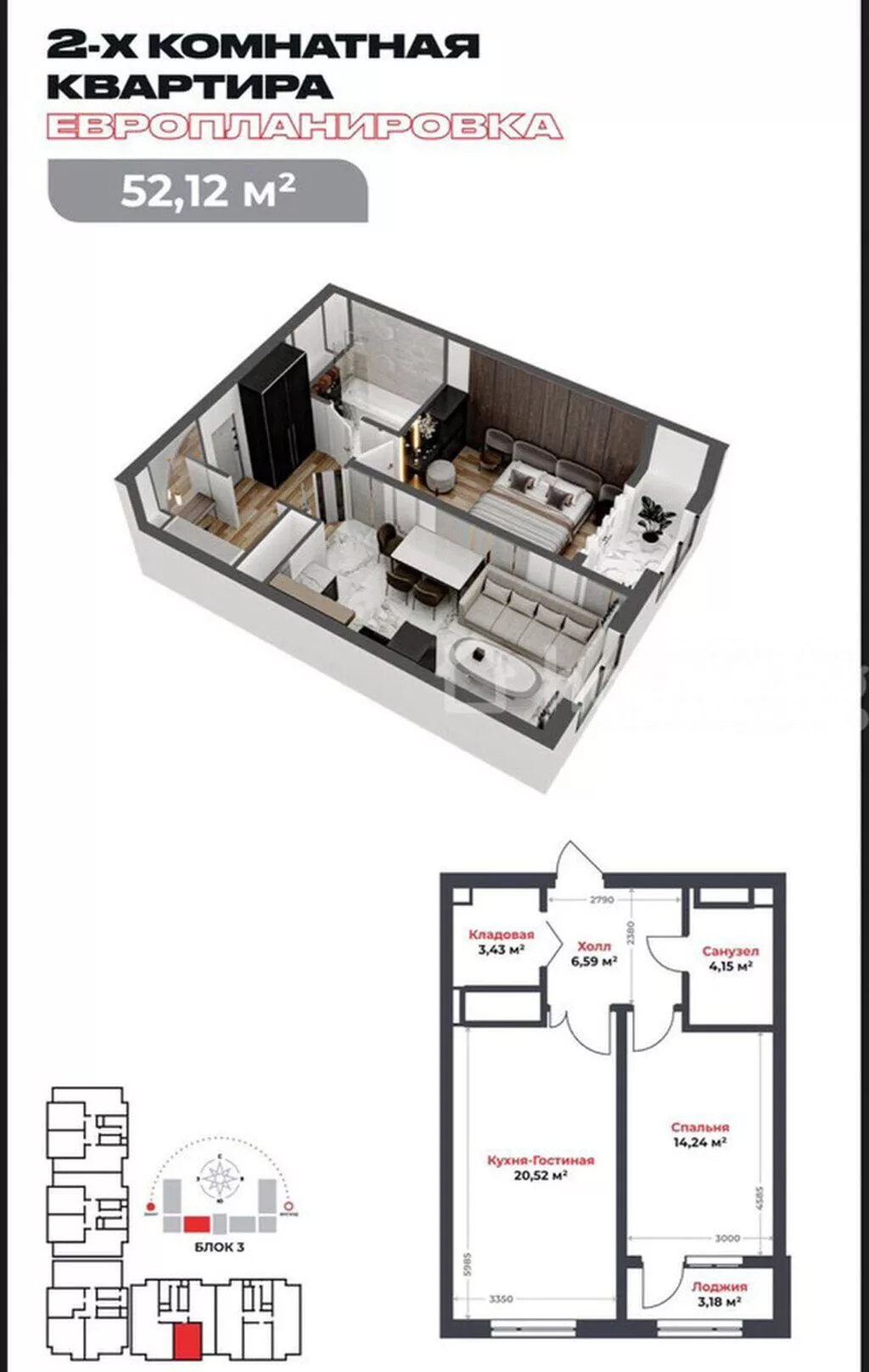 2 комнаты, 52 м², Технопарк 13 этаж, ПСО (под самоотделку)