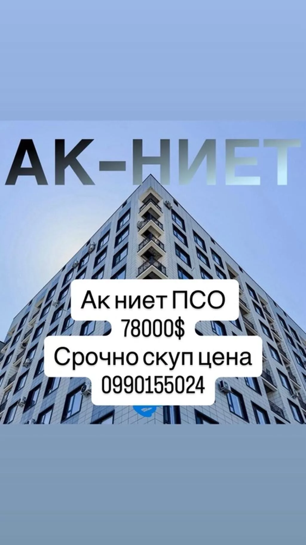2 комнаты, 65 м², Технопарк 8 этаж, ПСО (под самоотделку)