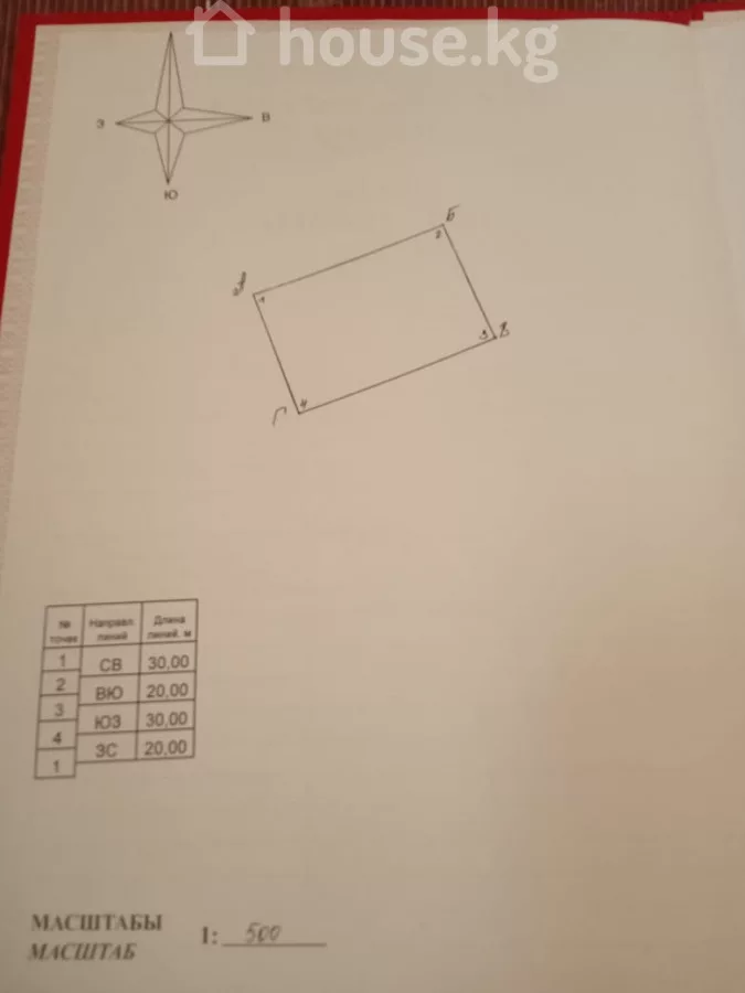 Продажа Участок: город Бишкек, Кара-Жыгач ж/м — за 14 449 050 ⃀ — MHouse (house.kg)
